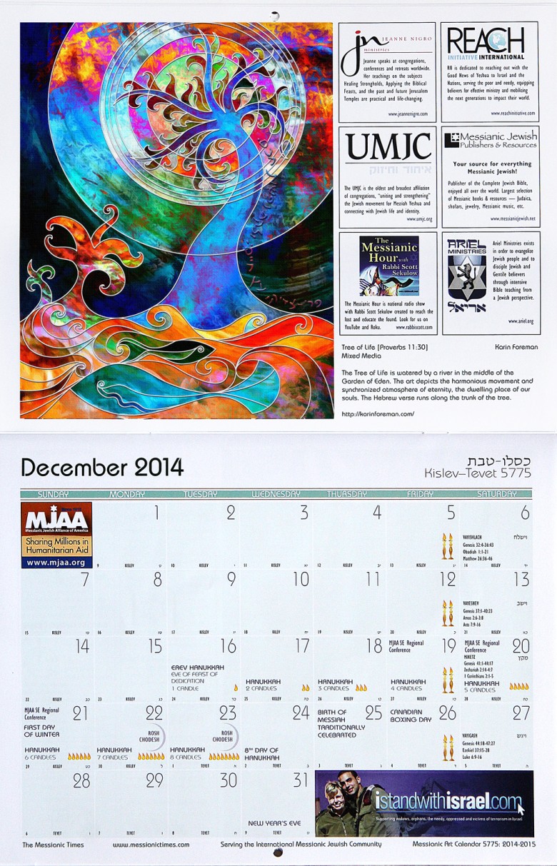 Messianic Times Art Calendar