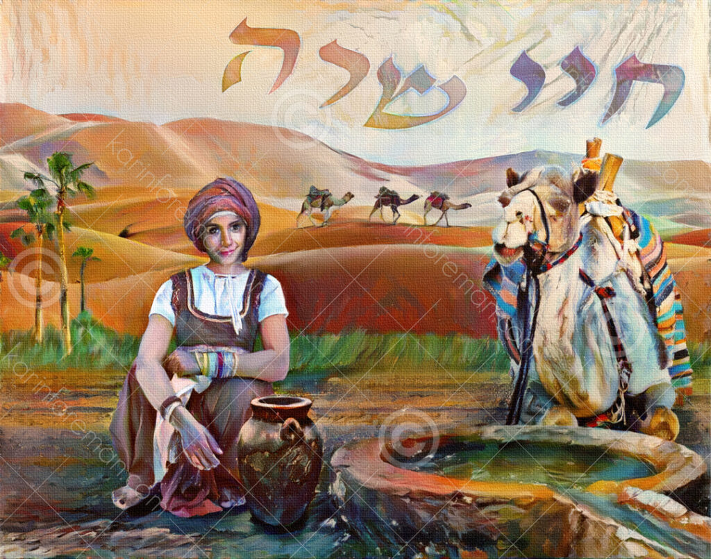 Chayei Sarah With Hebrew | Karinforeman.com